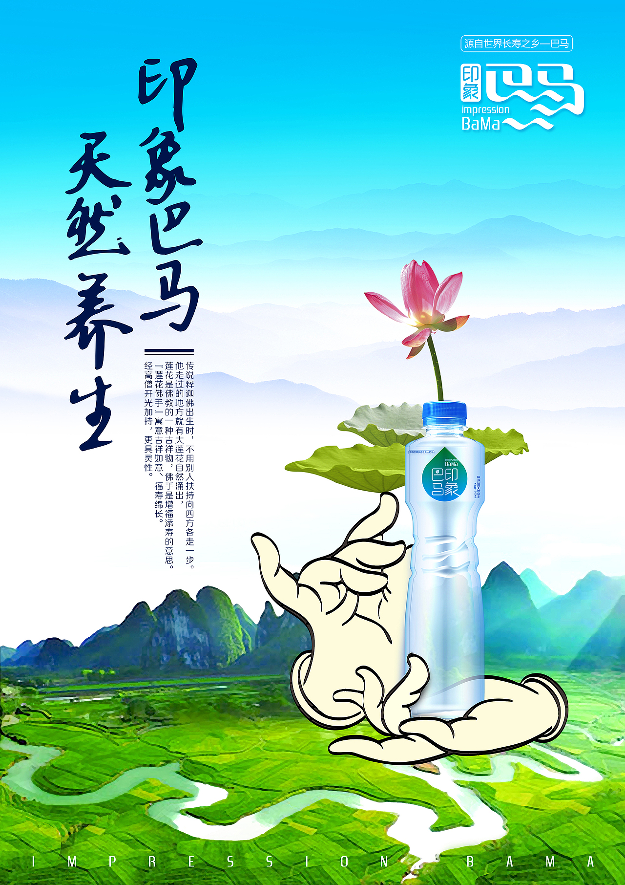 印象巴马logo VI 海报 包装（图ZMjYzMjQ5NjQ=） - 品牌 - 站酷设计师ASONVIN原创素材 - 站酷ZCOOL