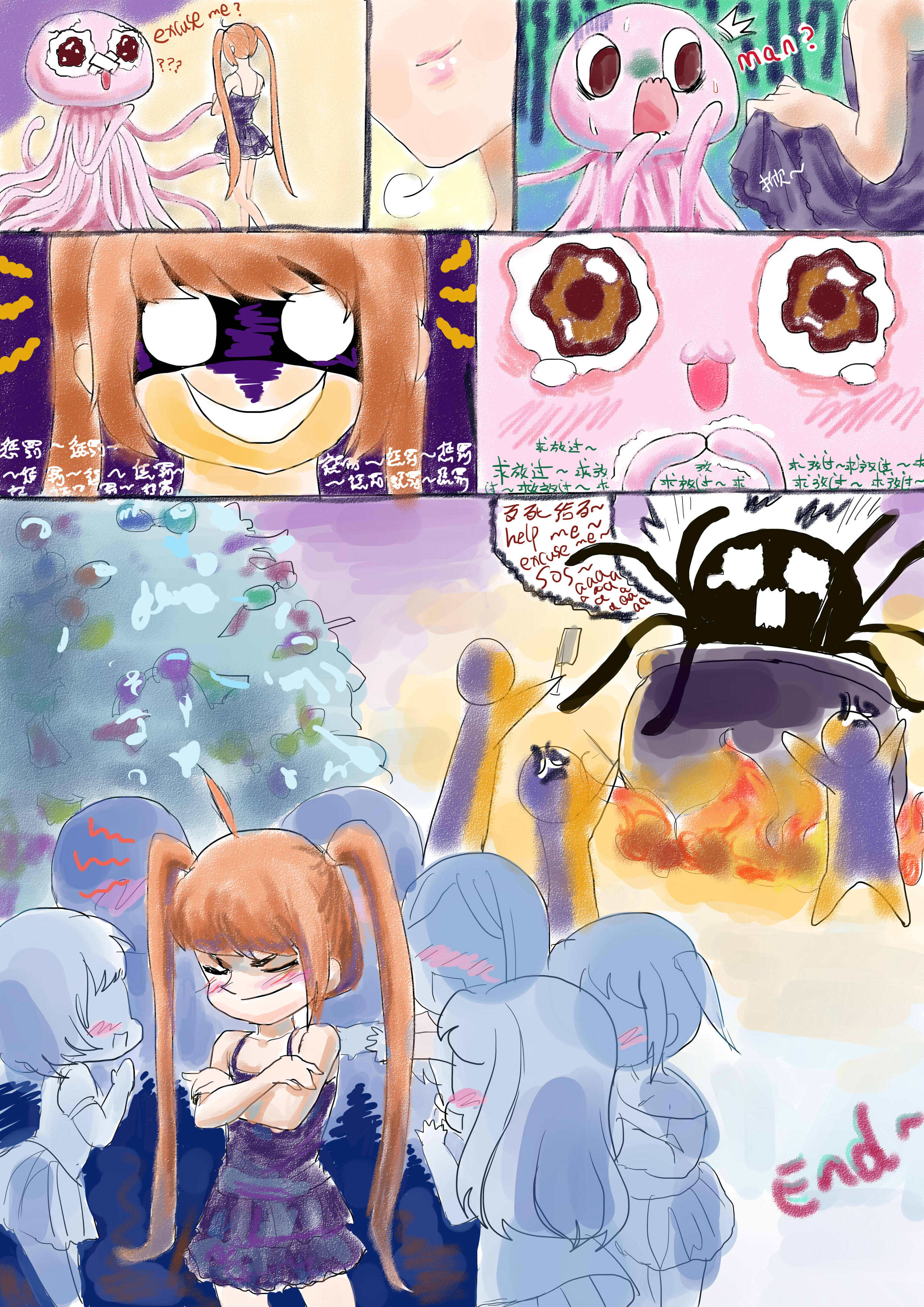 sm小水母|动漫|短篇/四格漫画|没水的雨滴 - 原创作品 - 站酷 (ZCOOL)