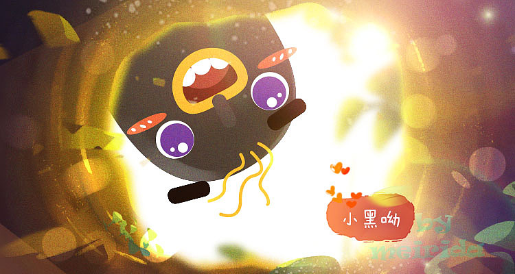 小黑呦微信表情