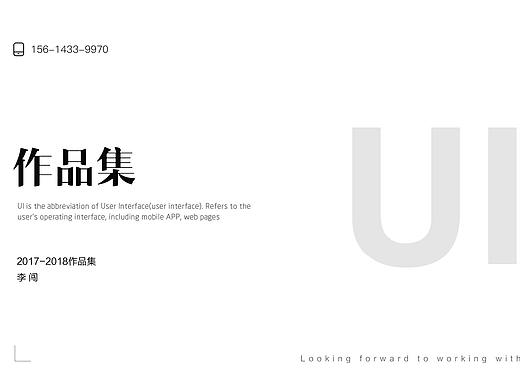 UI作品集