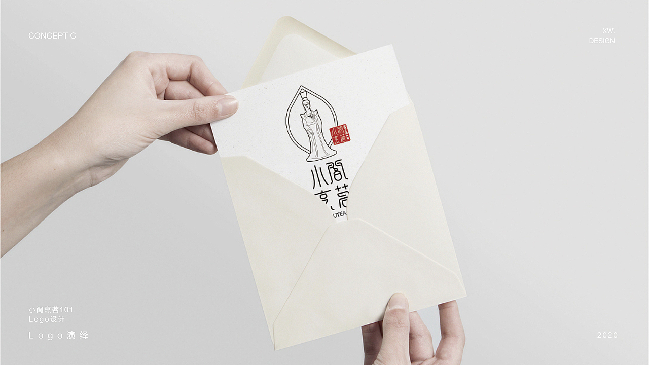 小阁烹茗一零一