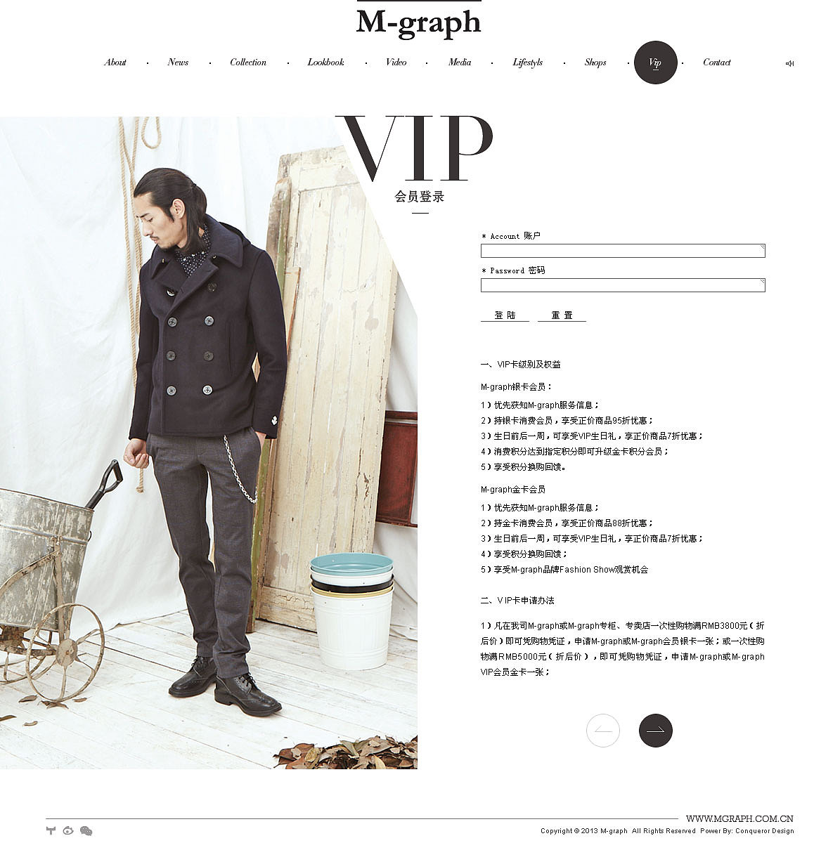 上海潮流男装品牌的网站设计