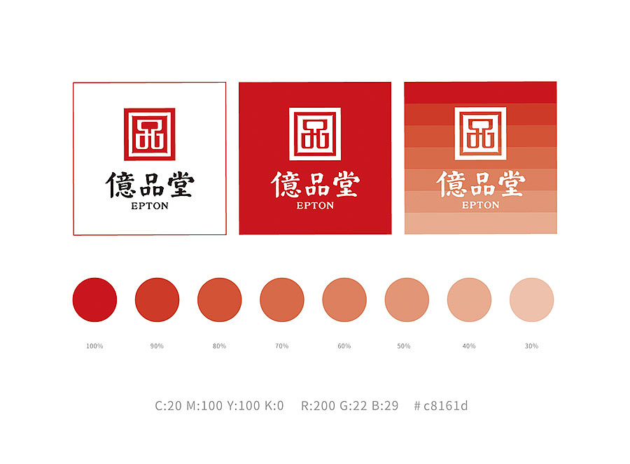 上行设计/ 江西亿品堂品牌商标与包装设计