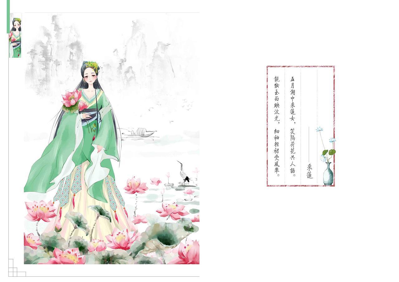 子曰：思无邪（图ZODMwMjUyMTY=） - 创作习作 - 站酷设计师黄嘉曈原创素材 - 站酷ZCOOL