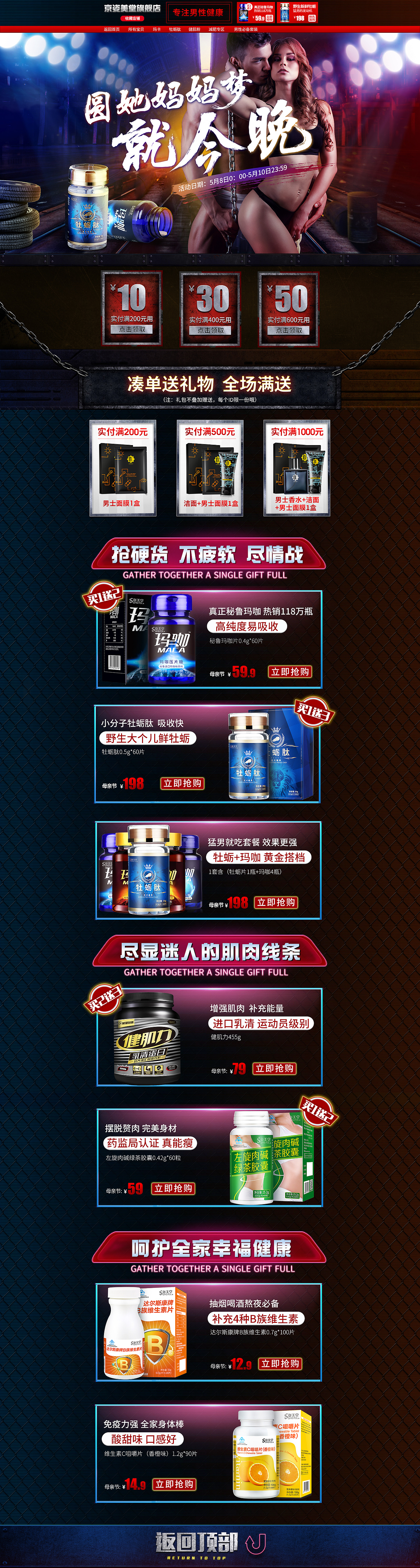 母亲节节页面（图ZMTEzMDIyODk2） - 运营设计 - 站酷设计师痴的蚕原创素材 - 站酷ZCOOL