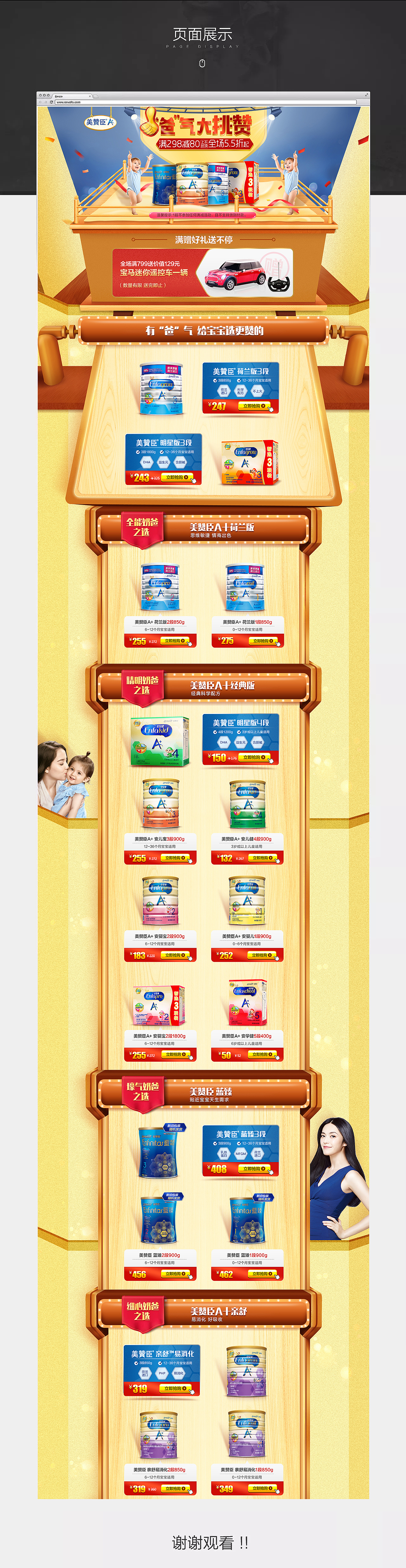 【电商】【母婴】母婴类各品牌页面分享（图ZMTE3MzQ5MzQ0） - 电商 - 站酷设计师云创电商原创素材 - 站酷ZCOOL