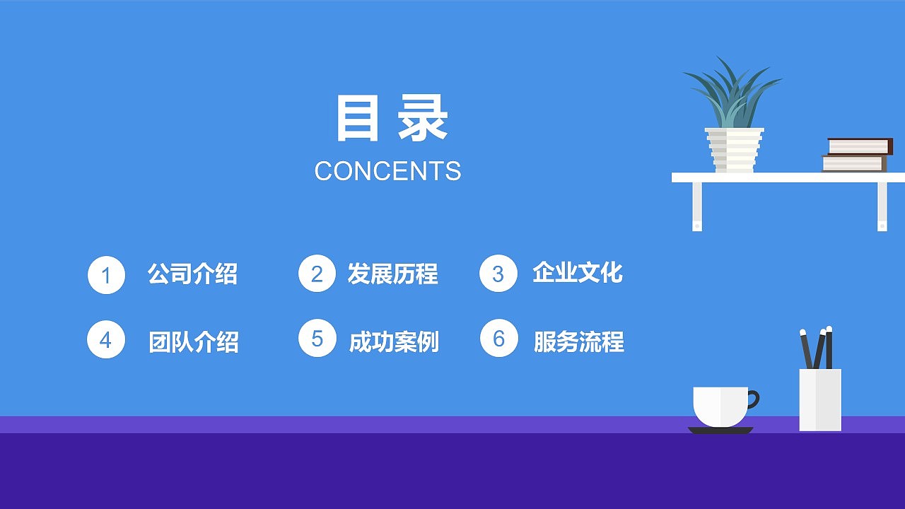 蓝紫色简约大气商务风公司宣传品牌推广PPT模板
