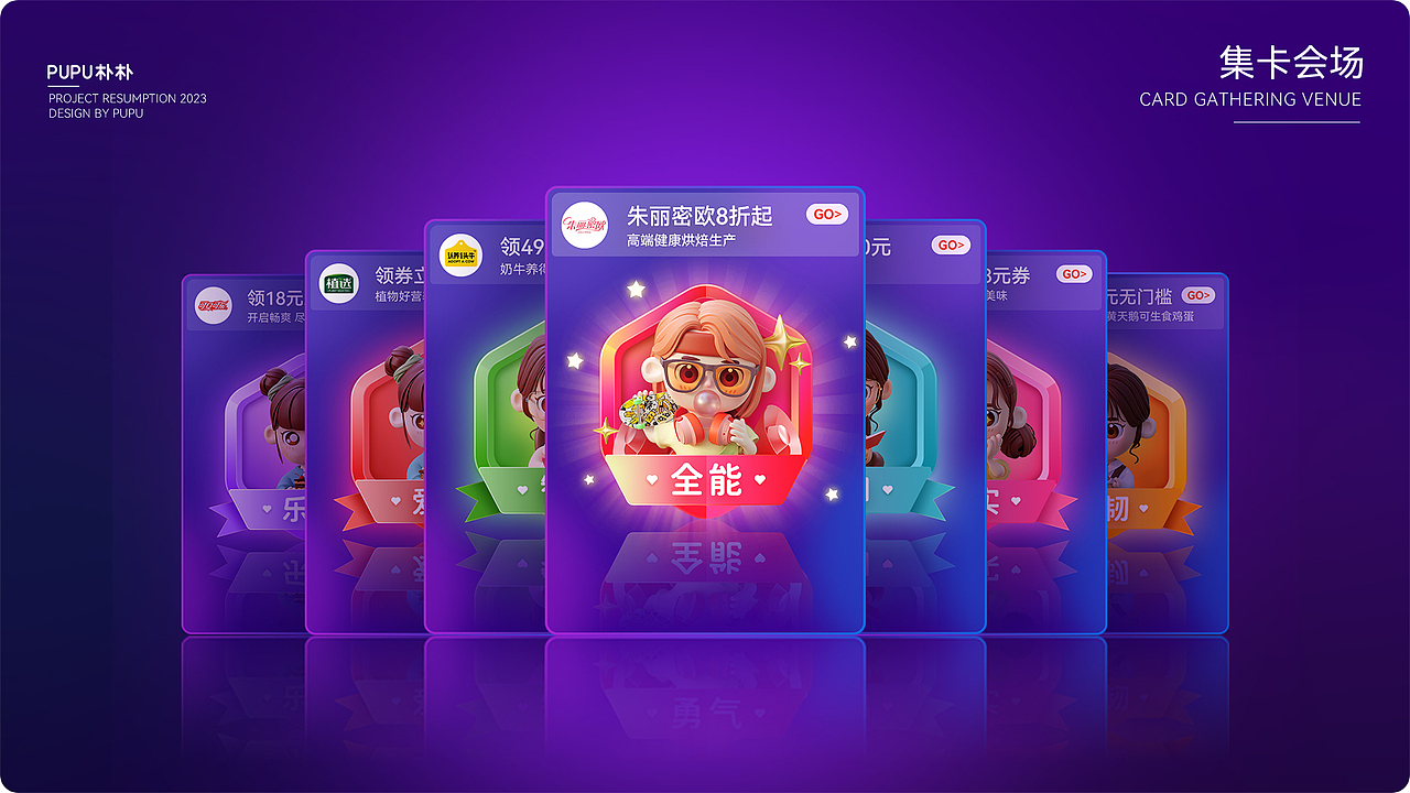 PUPU朴朴3.8节 | WO'MEN有力量