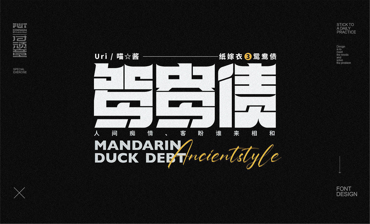 【字集】2022-14期字体设计（图ZMjk5MDkzMTQ0） - 字体/字形 - 站酷设计师付顽童原创素材 - 站酷ZCOOL