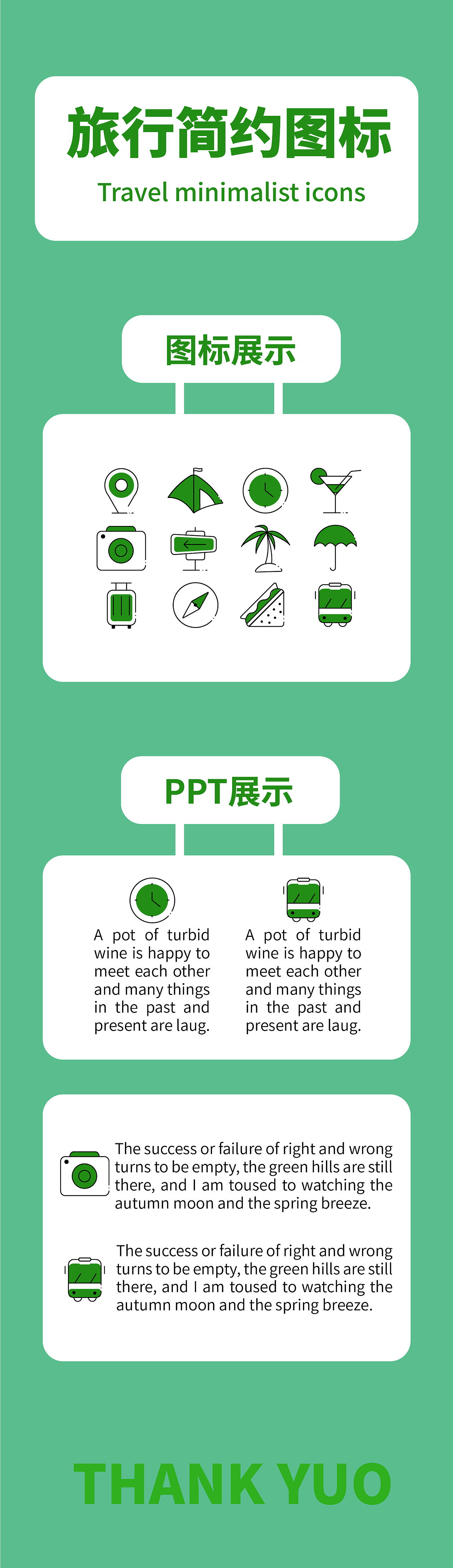 图标长图（图ZMzE3MjE2MjUy） - 包装 - 站酷设计师Z139865755原创素材 - 站酷ZCOOL