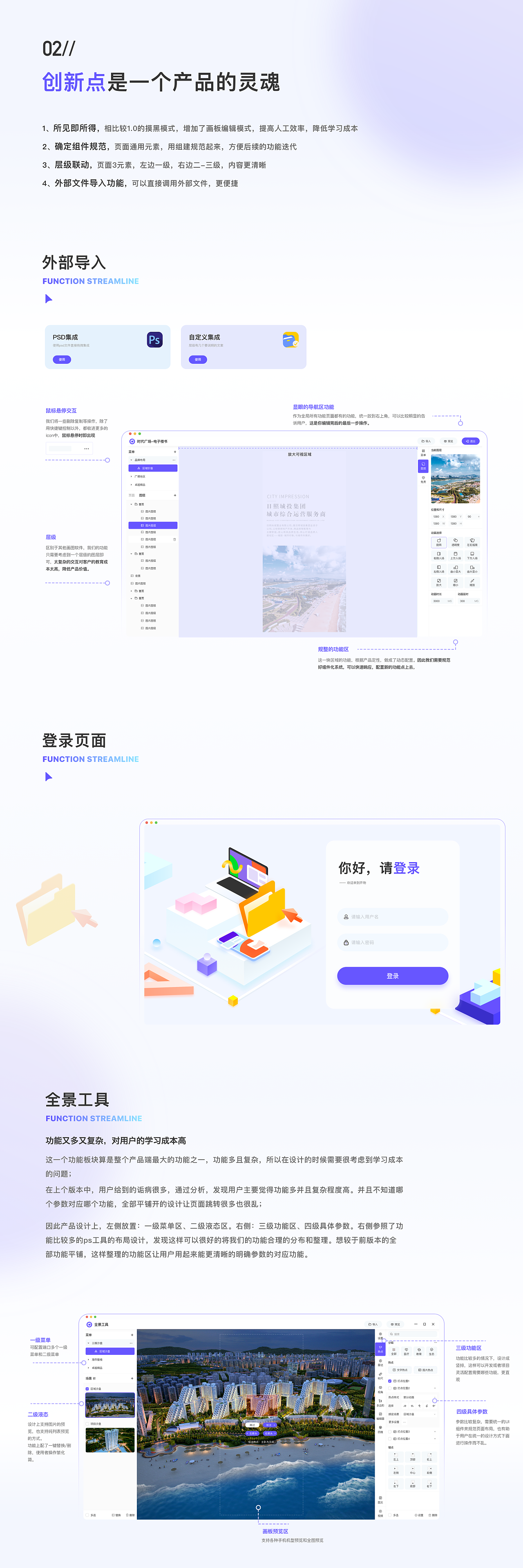 PC集成软件（图ZMzAxODA5MDcy） - 移动端网页 - 站酷设计师小小欧欧欧原创素材 - 站酷ZCOOL