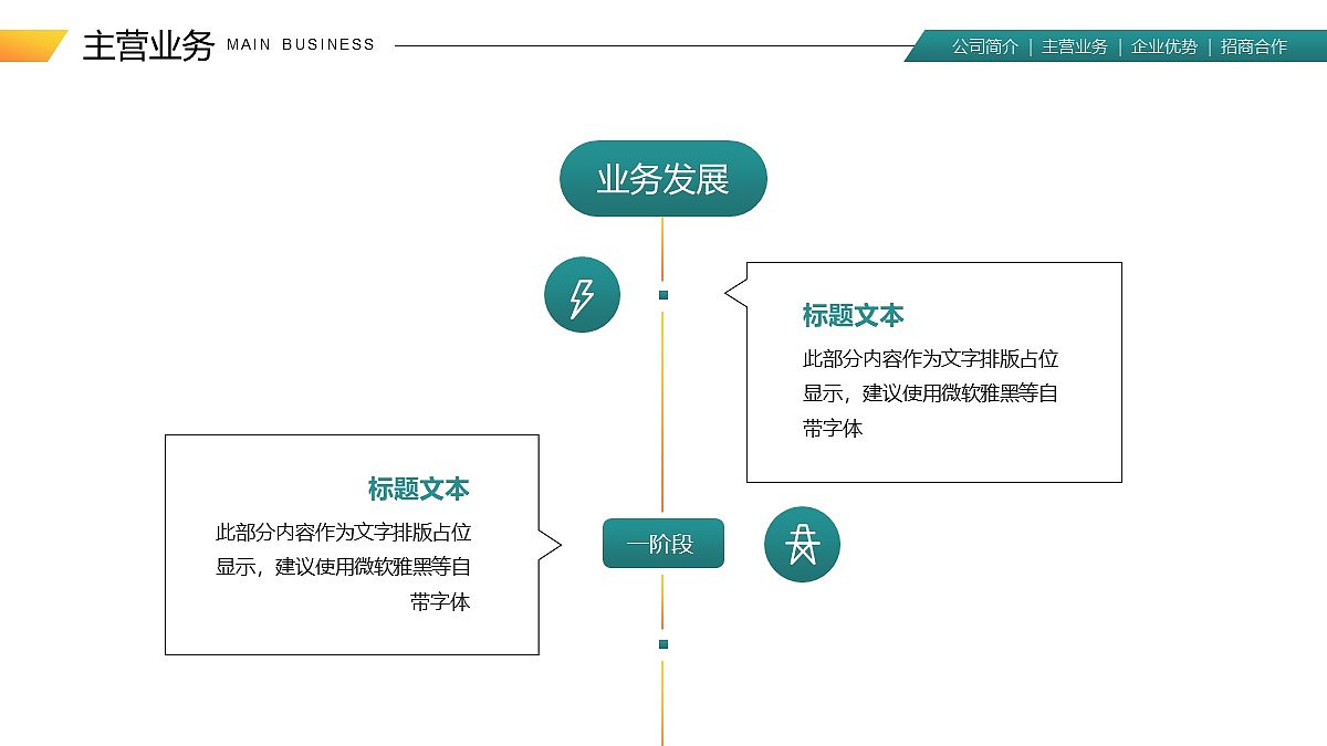 免费PPT模板！电力电网PPT！大气简约～（图ZMjk2NjM1MDg0） - PPT/Keynote - 站酷设计师阿拉丁PPT原创素材 - 站酷ZCOOL