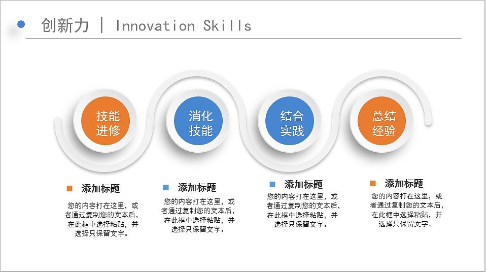 大气时尚蓝色微立体个人求职简历PPT模板