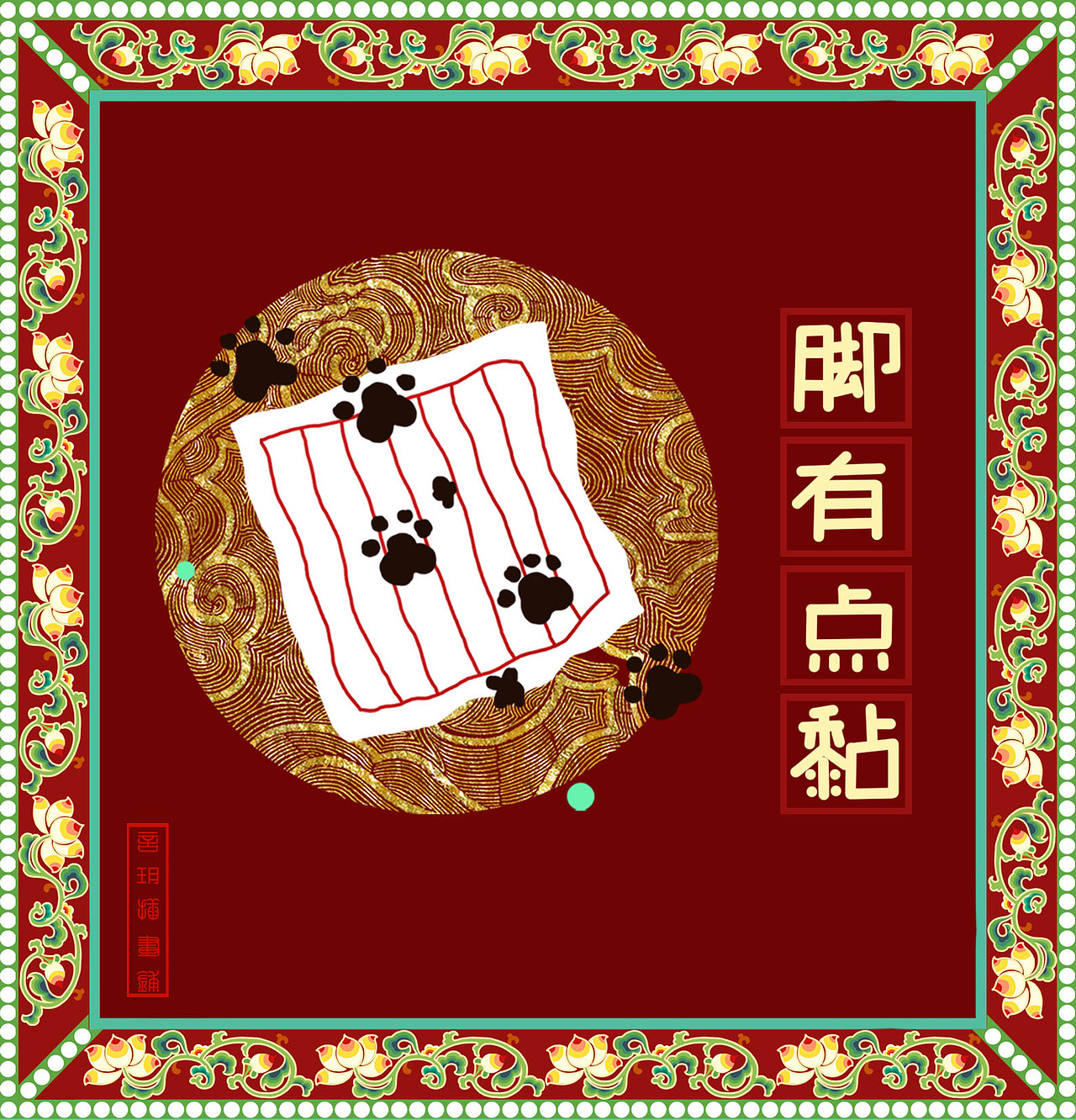 原创插画//敦煌复古猫猫