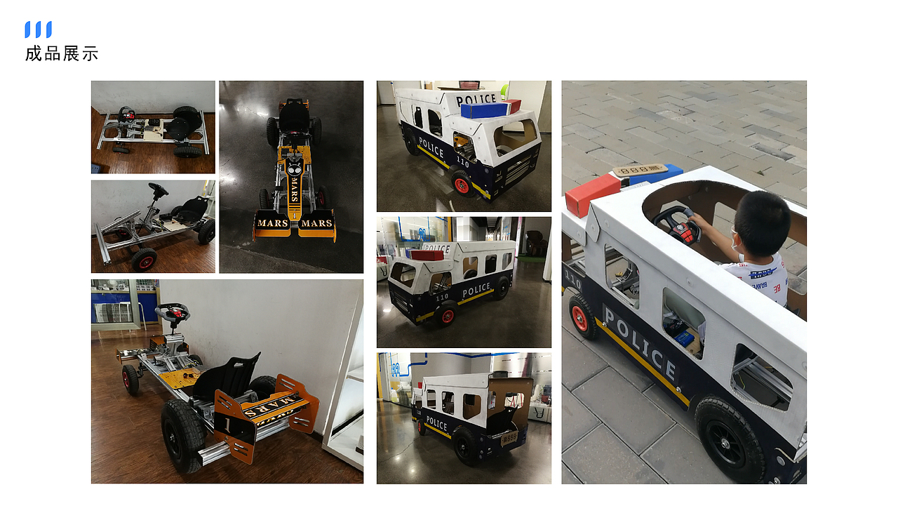 2023作品集-玩教具类-侯鑫山