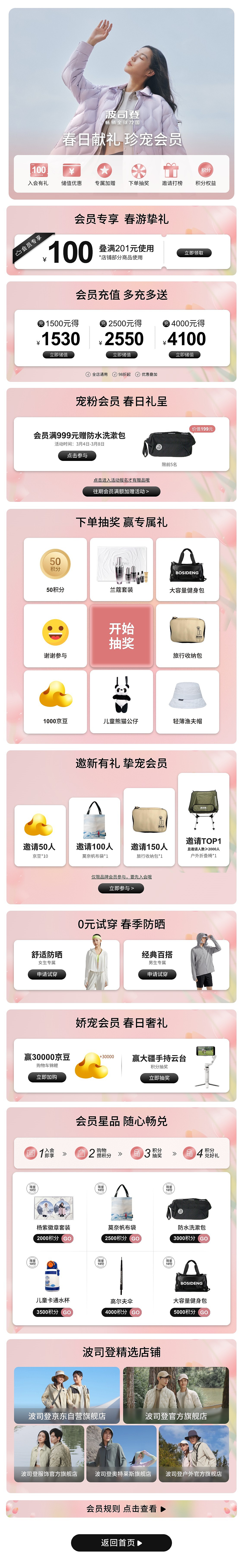 日销会员页面（图ZMzYzMzQ0MjMy） - 其他平面 - 站酷设计师小小橙汁原创素材 - 站酷ZCOOL