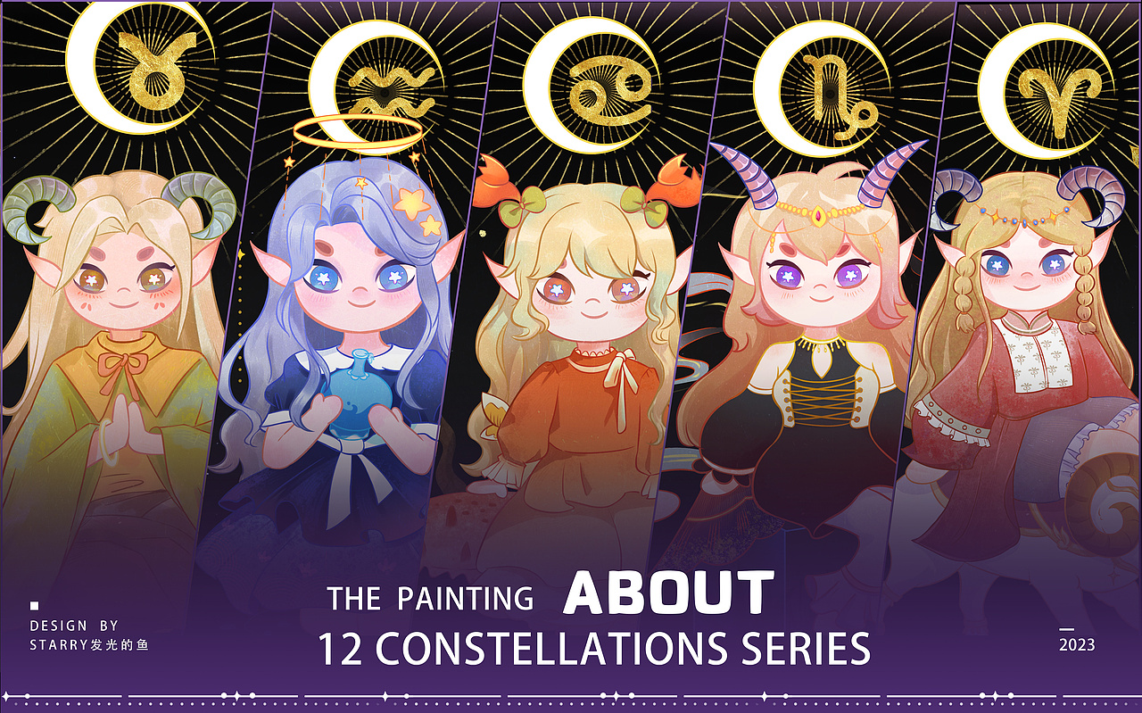 原创十二星座系列（图ZMzM3NTc2MzQ0） - 商业插画 - 站酷设计师Starry发光的鱼原创素材 - 站酷ZCOOL