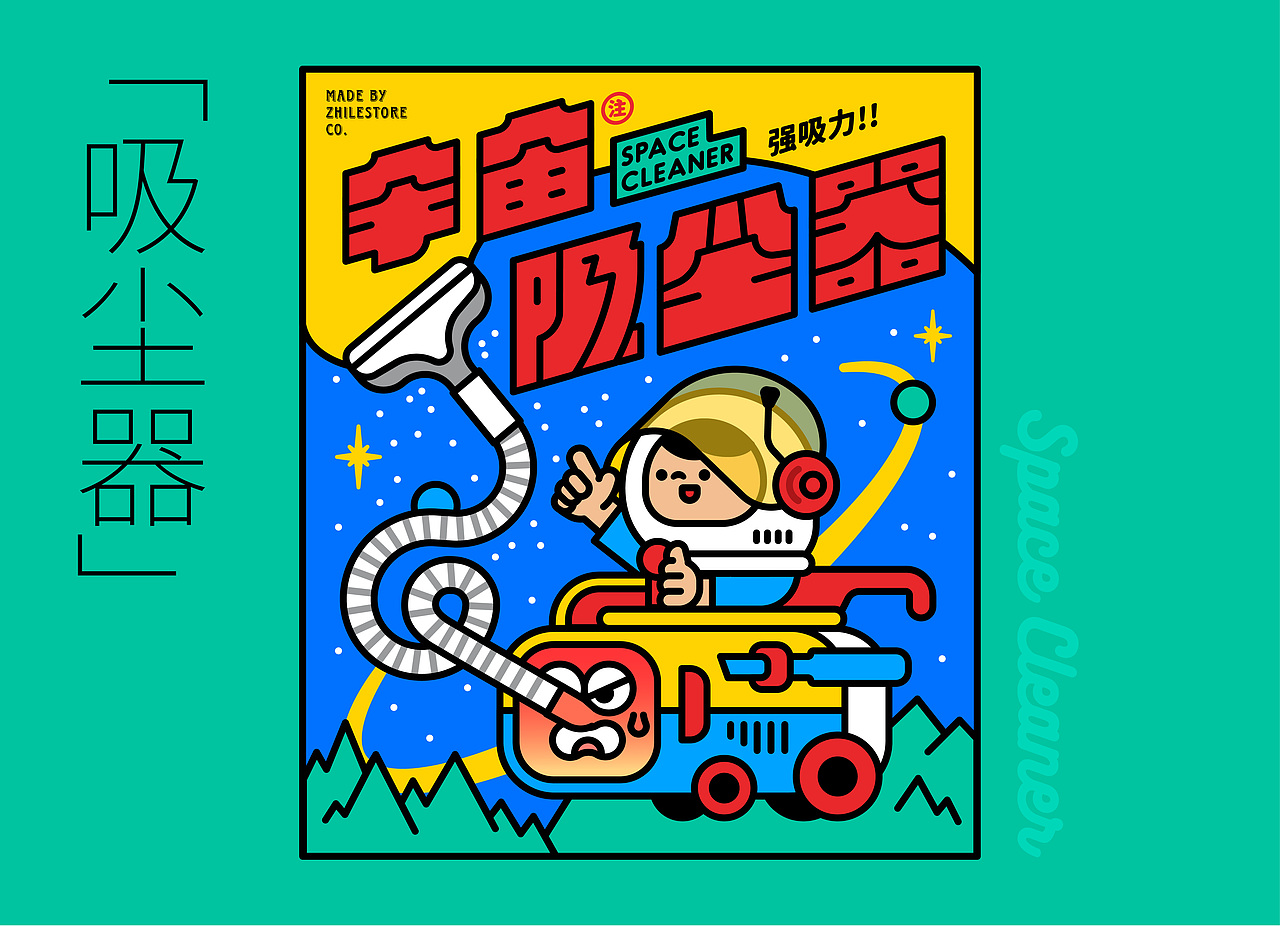 家用电器使用指南（图ZMzQ2NTM5NTI0） - 商业插画 - 站酷设计师陈乐哎原创素材 - 站酷ZCOOL