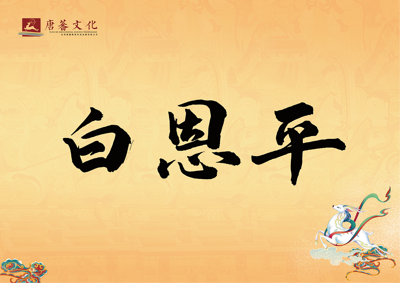 墨池一方，寄情唐蕃——520文玩节（图ZMzAzNDQ2NzY4） - 海报 - 站酷设计师狻猊SuanNi原创素材 - 站酷ZCOOL