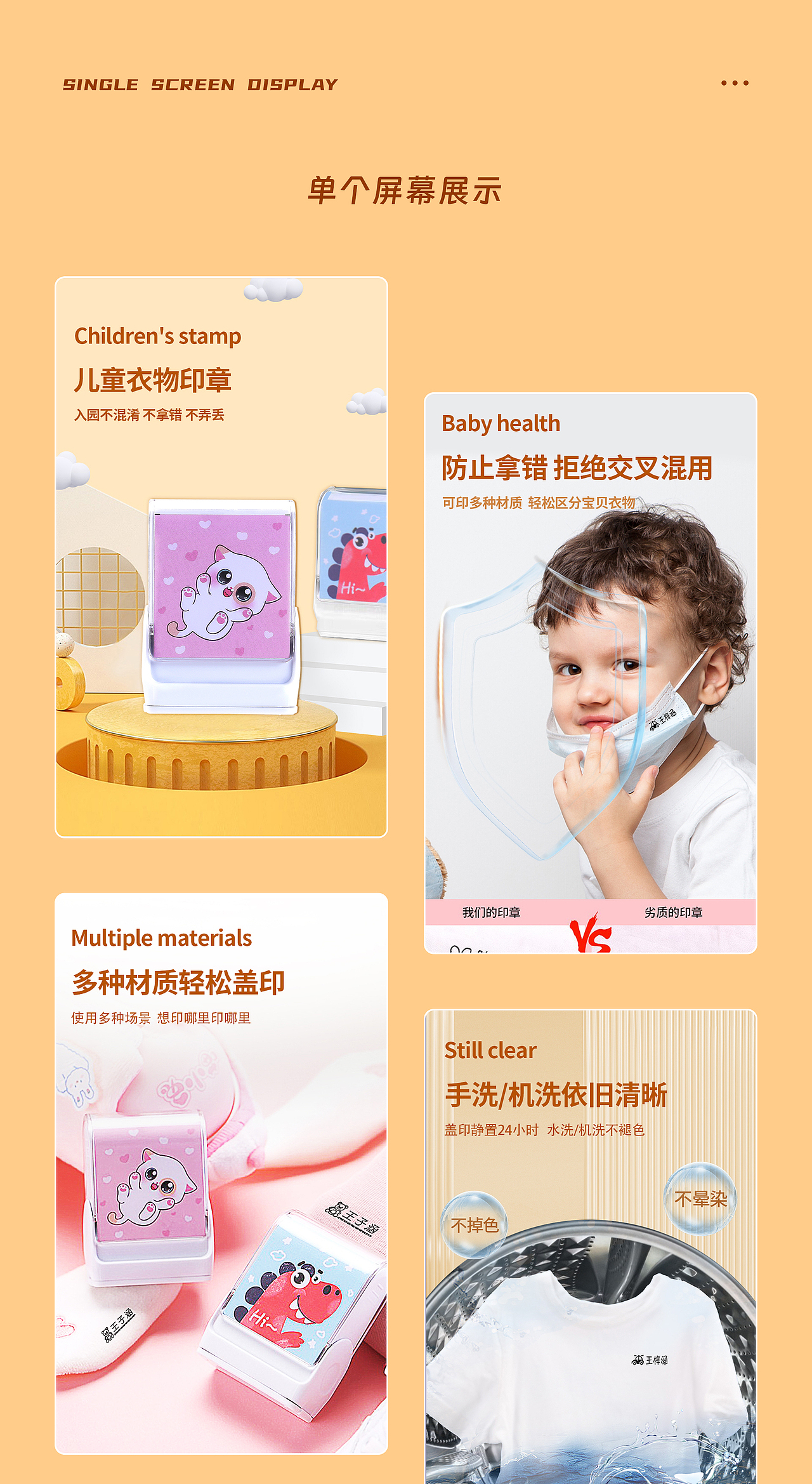 《印章详情页》（图ZMzM5MjQ1NzY4） - 电商 - 站酷设计师鲨鲨鲨鲨鲨原创素材 - 站酷ZCOOL