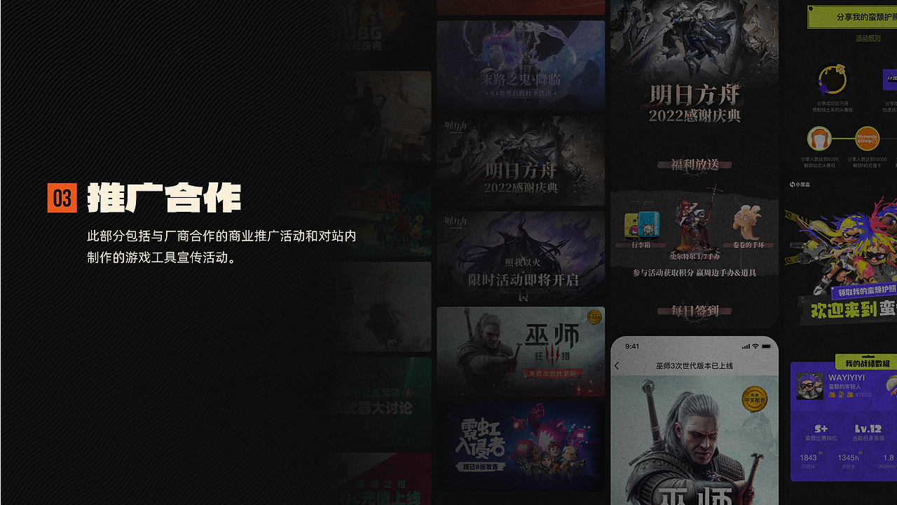 维奇的视觉设计作品集