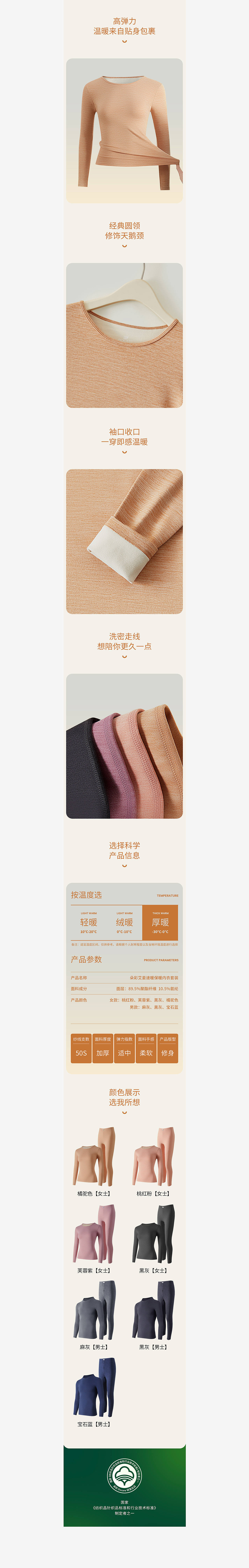 保暖内衣拍摄 | 秋衣秋裤男 x 电商男女士内衣拍摄修图