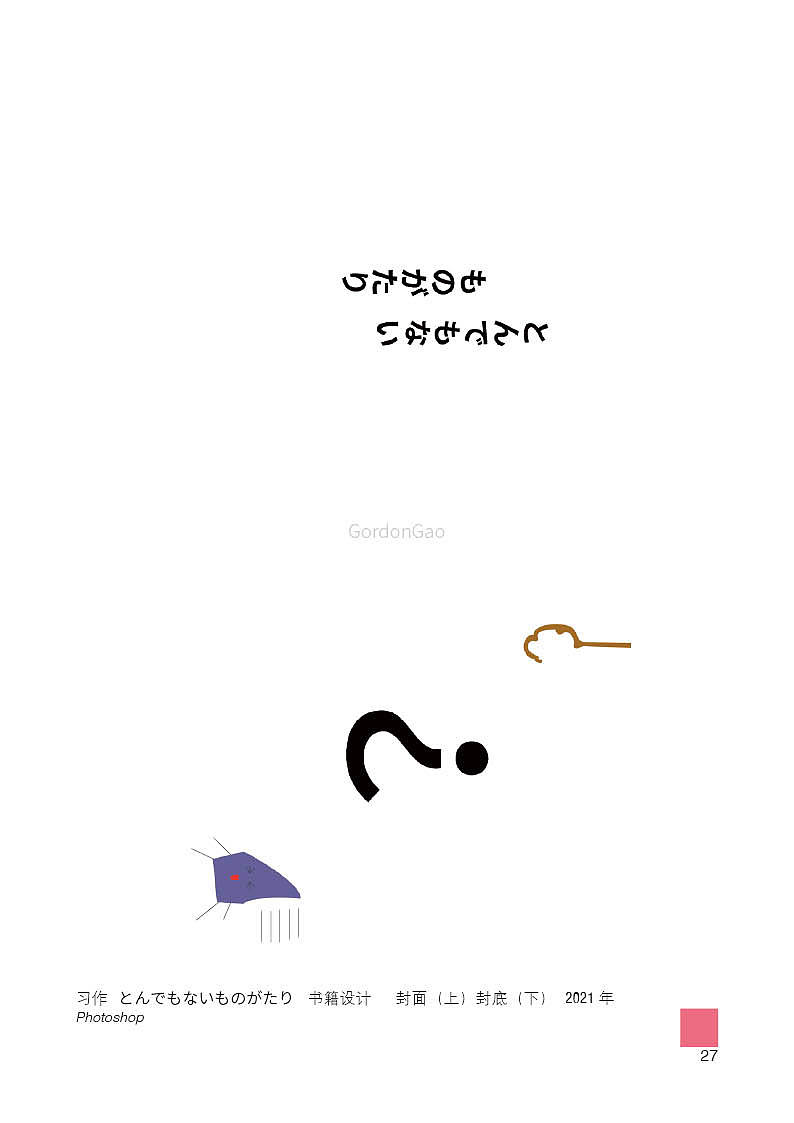 近2年选录作品集