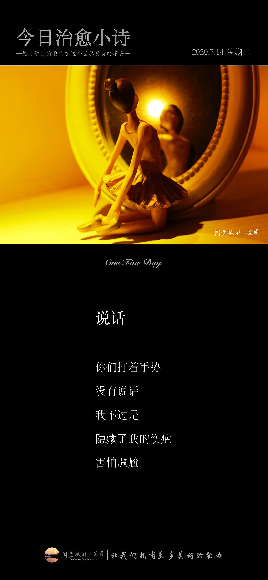 治愈系诗歌壁纸版式设计 | 原创诗歌系列(四)