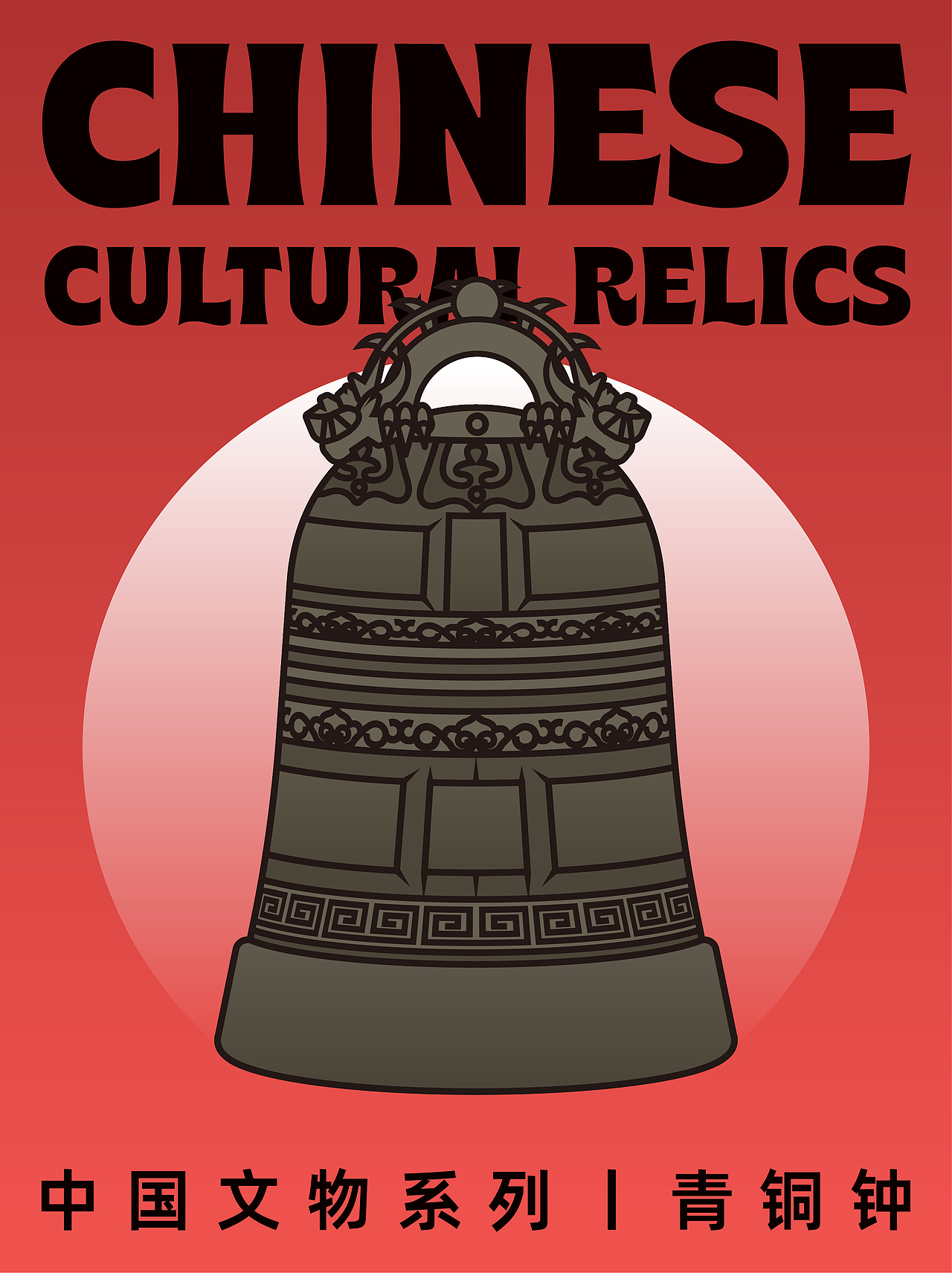 扁平矢量插画——中国文物系列（图ZMzUxNzUwOTg0） - 商业插画 - 站酷设计师李大西CICI原创素材 - 站酷ZCOOL