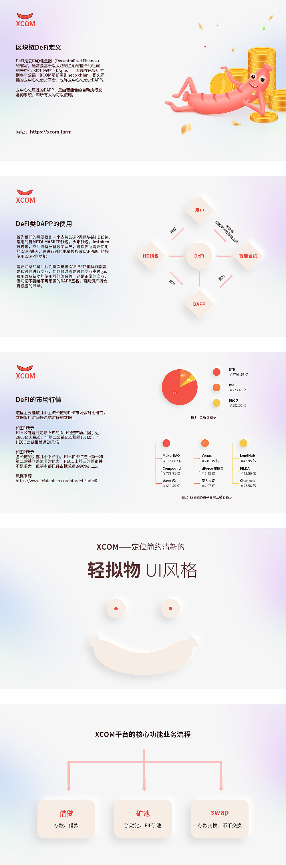 ui作品集（图ZMzM5NzU0NTA4） - APP界面 - 站酷设计师supes原创素材 - 站酷ZCOOL