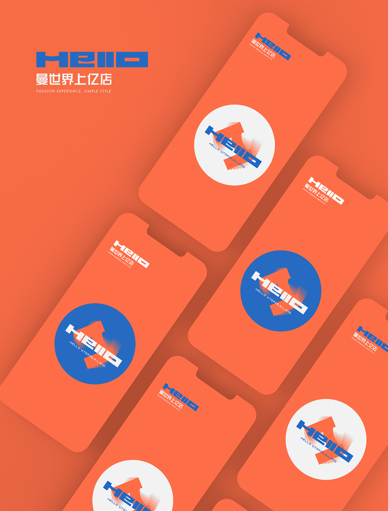 Hello曼世界!-新店开业主视觉