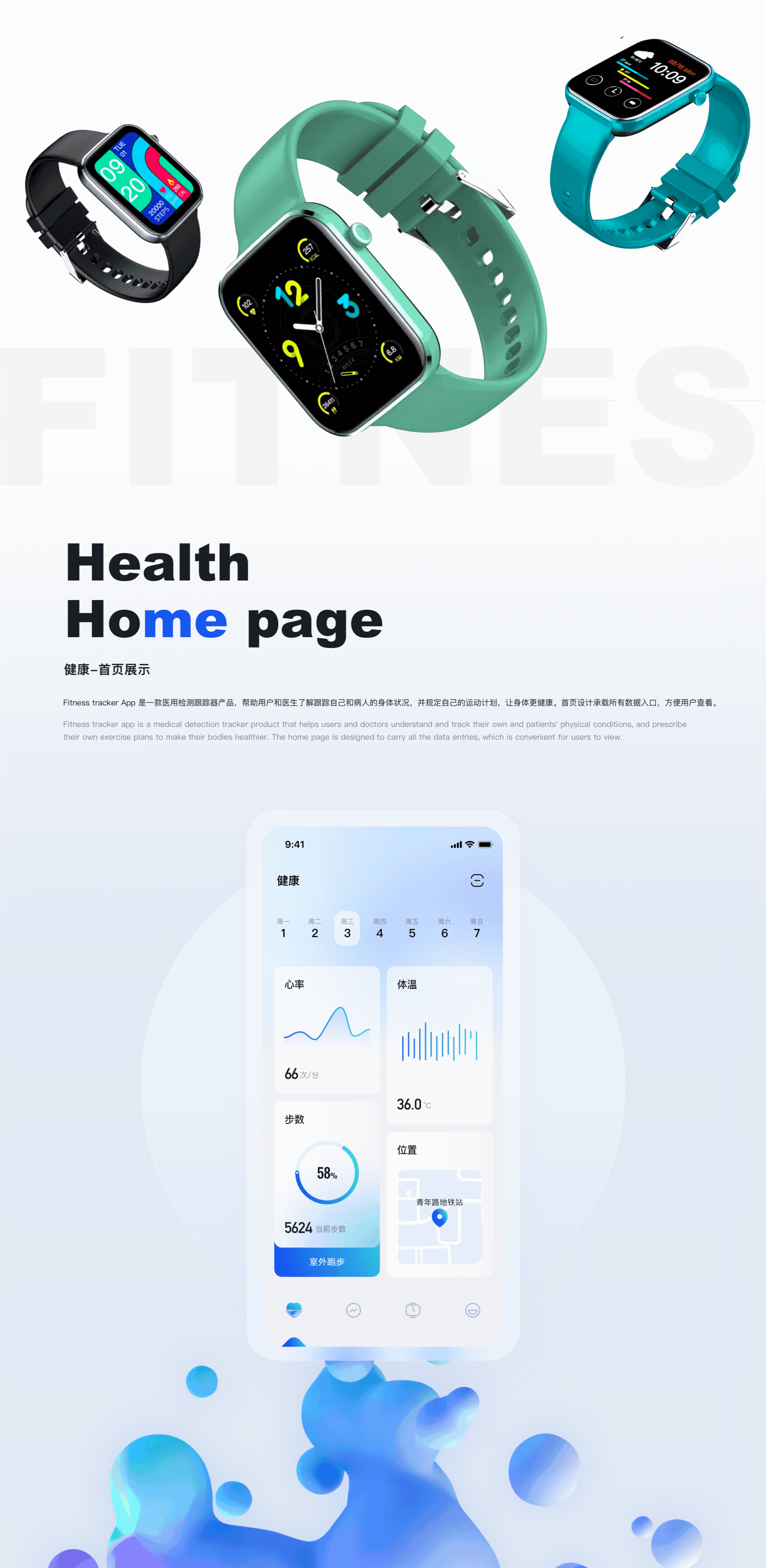 健康跟踪App（图ZMzE1MTcyOTE2） - APP界面 - 站酷设计师九色鹿紫原创素材 - 站酷ZCOOL