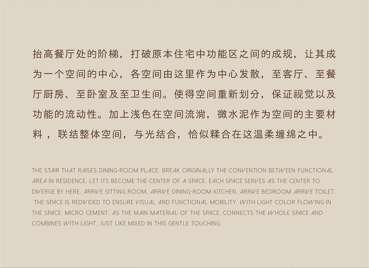 CDCO · 聚，人生百味 - 深圳茵悦之声住宅（图ZMzIxNTU4MjMy） - 建筑/空间 - 站酷设计师三共洪原创素材 - 站酷ZCOOL