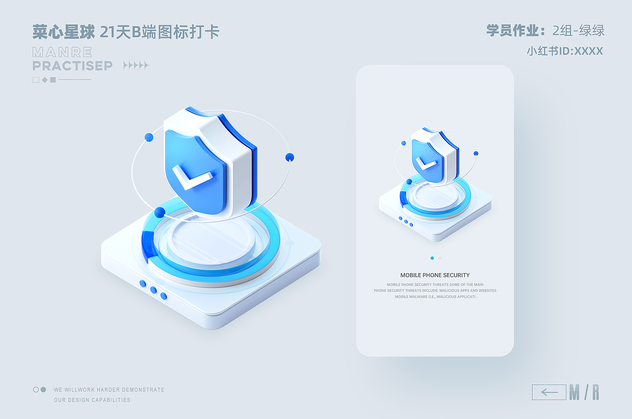 菜心星球-21天图标主题打卡（B端），精选作品展示（图ZMzMwNDk3MjE2） - 图标 - 站酷设计师菜心星球原创素材 - 站酷ZCOOL