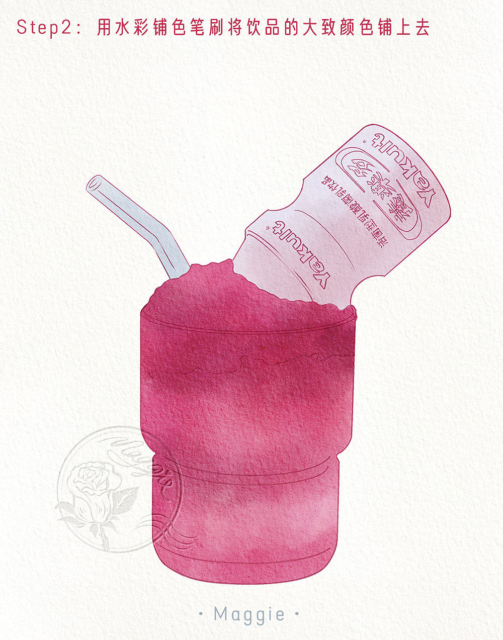 DAY12:iPad水彩-养乐多葡萄气泡水