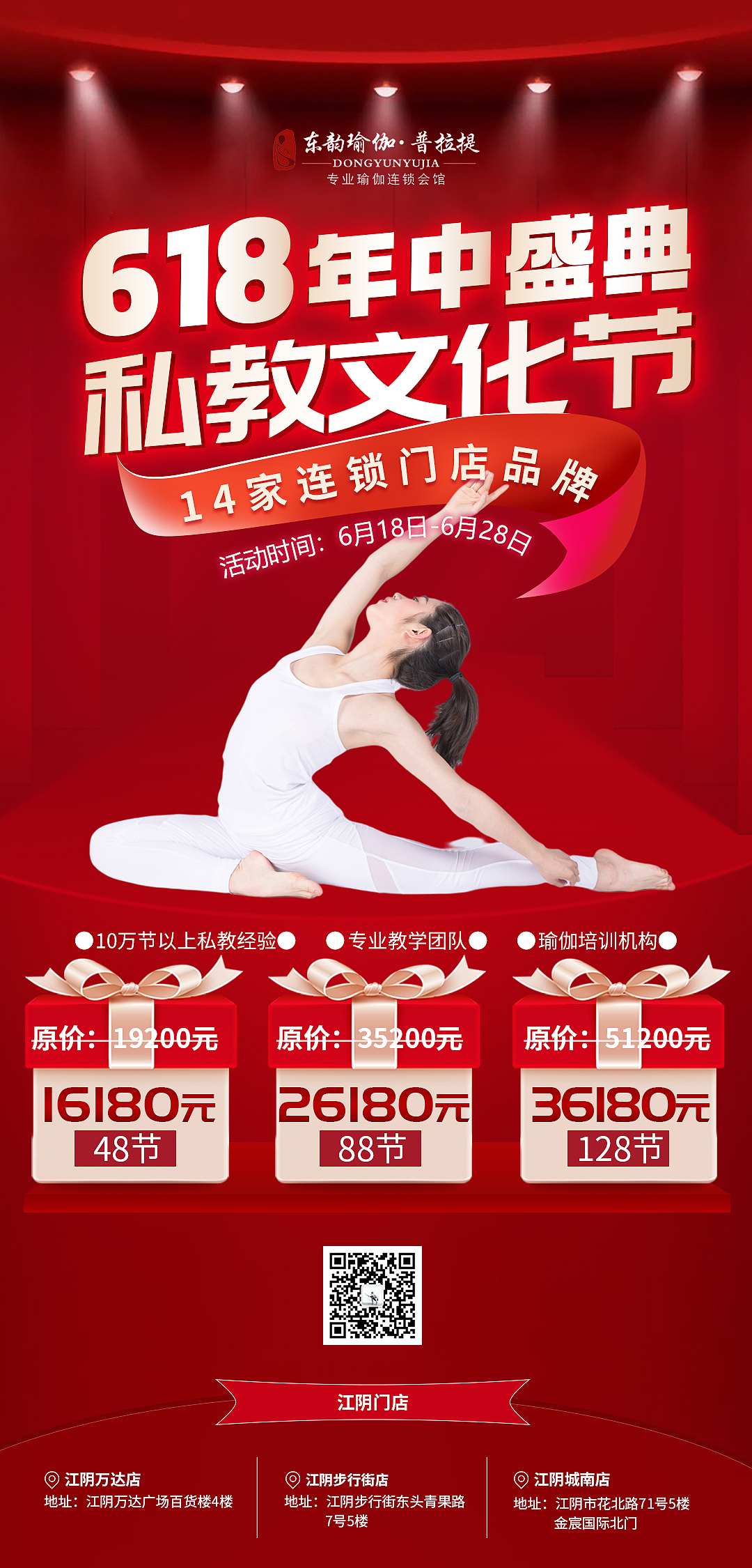 618私教文化节（图ZMzEwNDIxMjIw） - 海报 - 站酷设计师添添2017原创素材 - 站酷ZCOOL