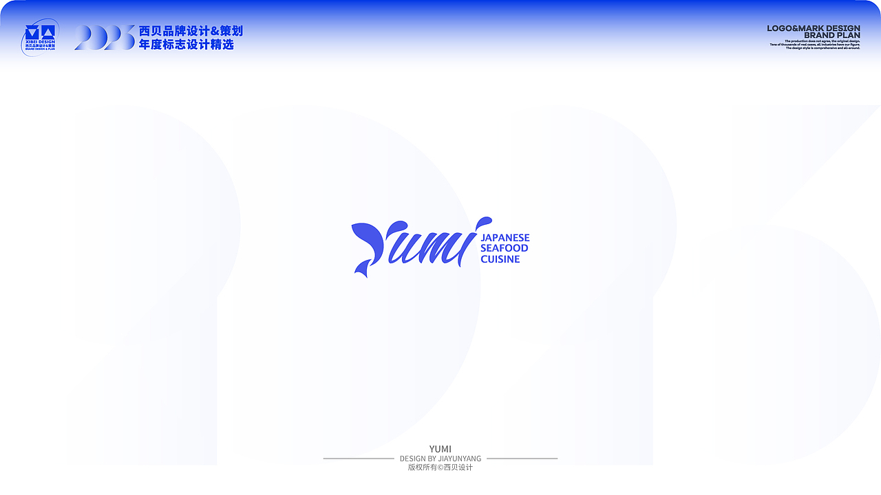 LOGO合集2023年度标志精选