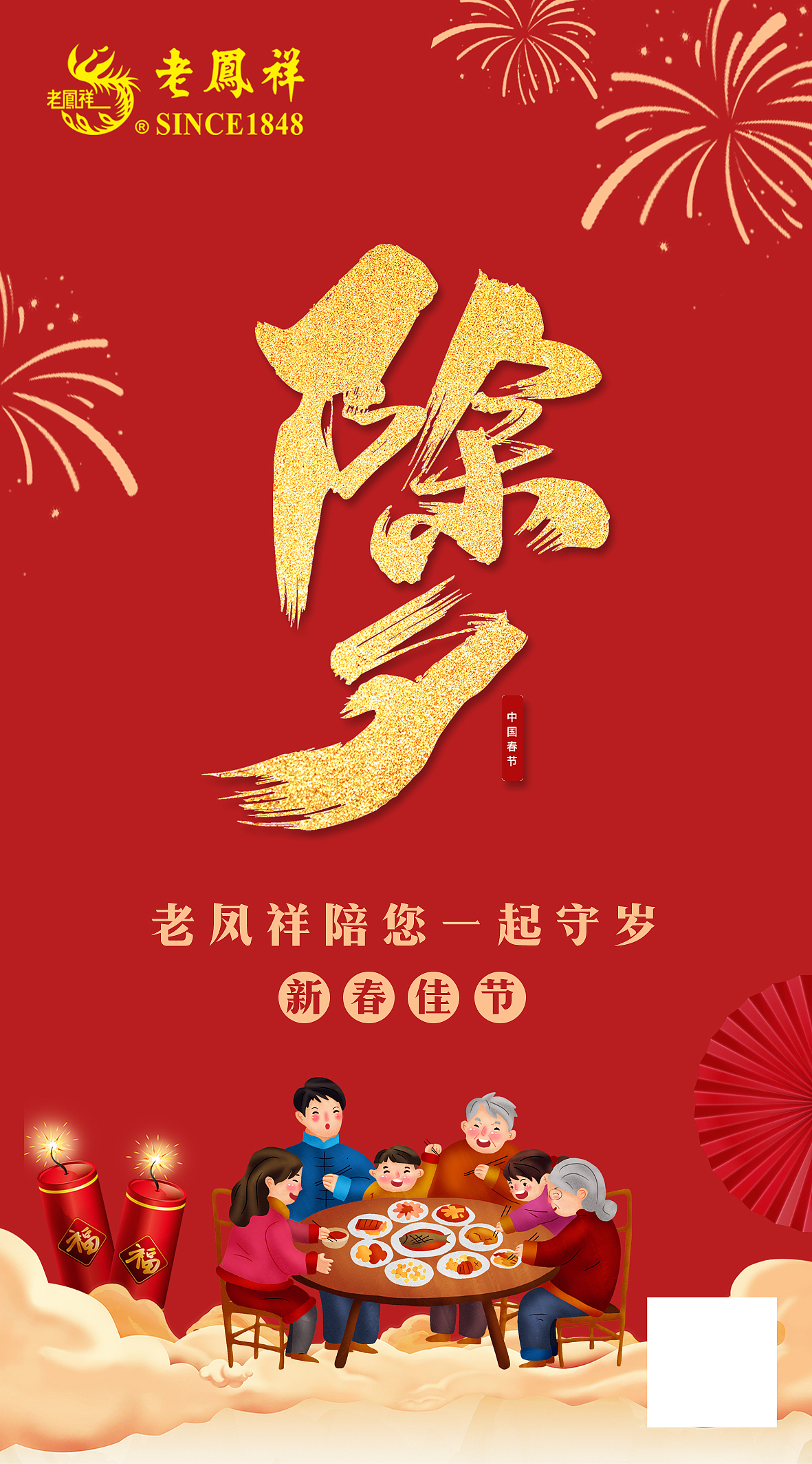 除夕年夜饭朋友圈（图ZMjk3ODc2NzQw） - 海报 - 站酷设计师可乐罐子y原创素材 - 站酷ZCOOL