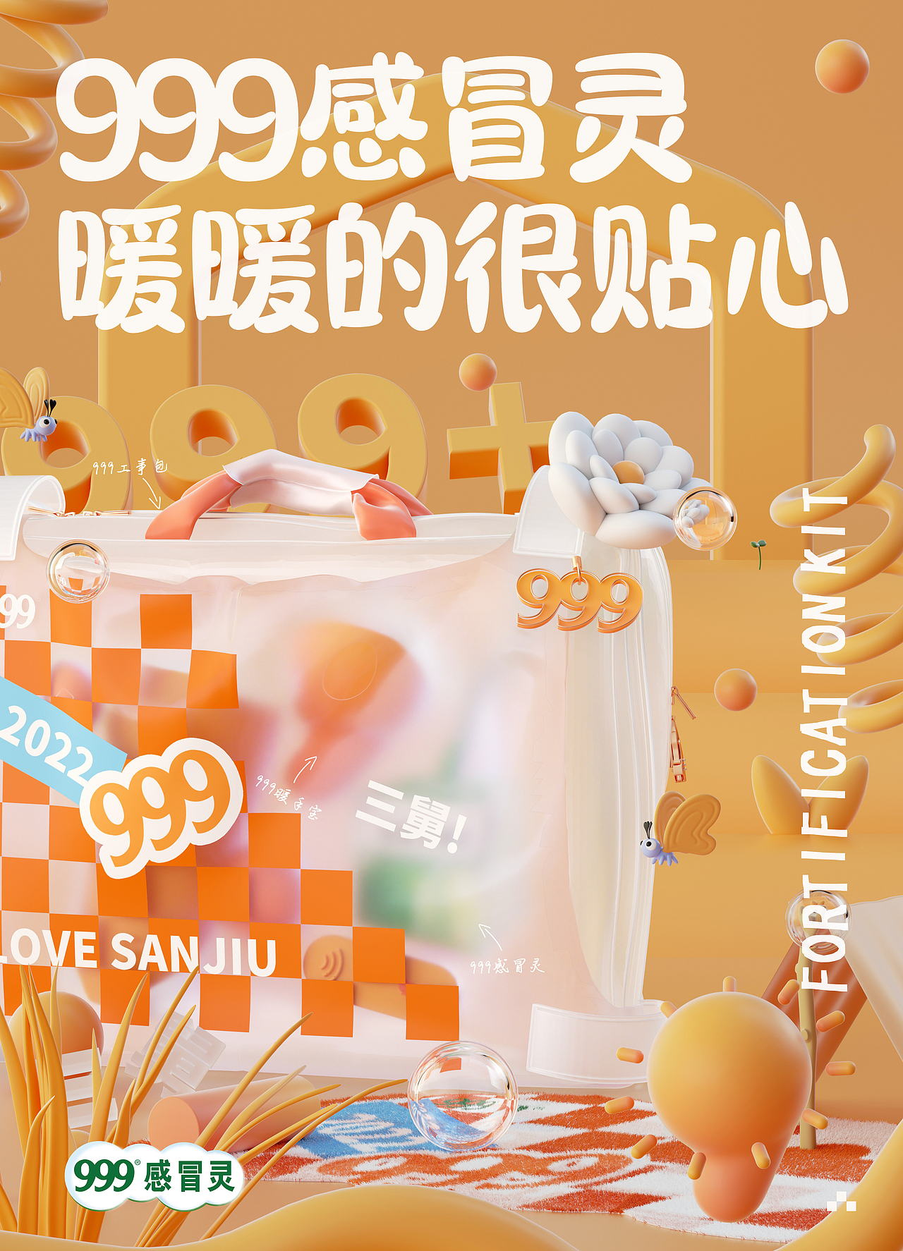 999感冒灵暖心周边店（图ZMzI2NjEyMzAw） - 海报 - 站酷设计师周冬鸭原创素材 - 站酷ZCOOL
