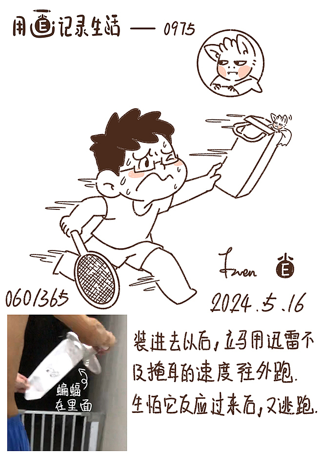 用画纪录生活38（图ZMzcwNzEyMzI4） - 单幅漫画 - 站酷设计师芥末小E原创素材 - 站酷ZCOOL