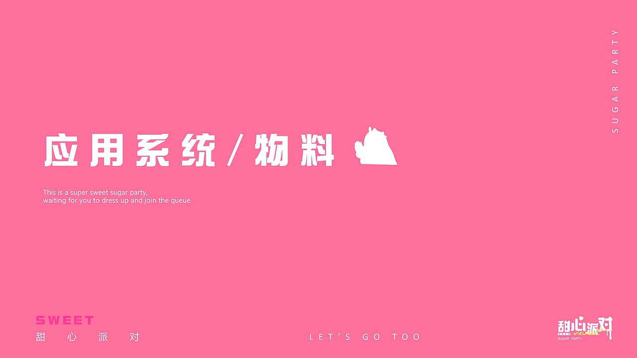甜心派对！龙年美陈设计（图ZMzU3NjQ1Njc2） - IP形象 - 站酷设计师杭州美陈原创素材 - 站酷ZCOOL