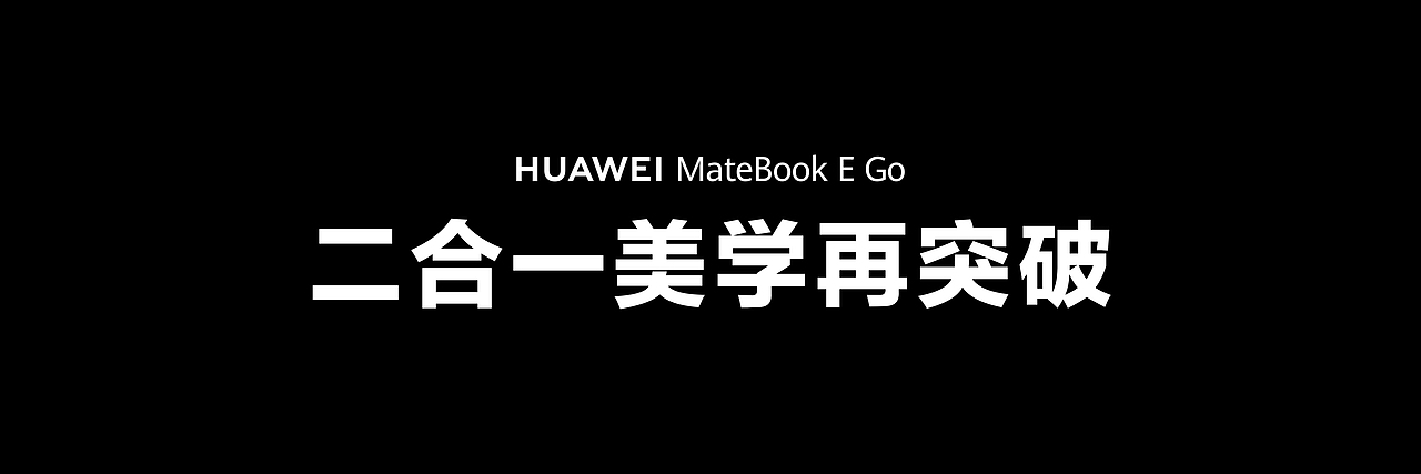 华为 Mate 50 系列及全场景新品秋季发布会