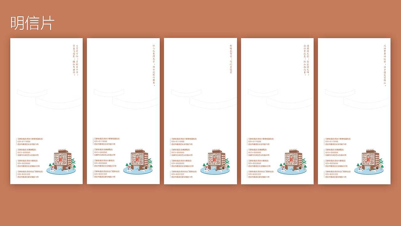 酒店文创设计（图ZMzY0OTkwODYw） - 品牌 - 站酷设计师三月安然原创素材 - 站酷ZCOOL