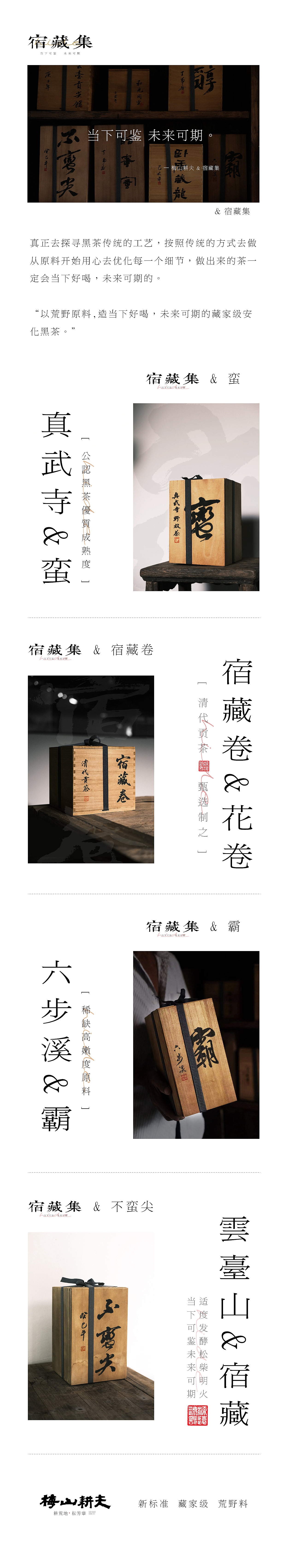 品牌产品集 公众号排版