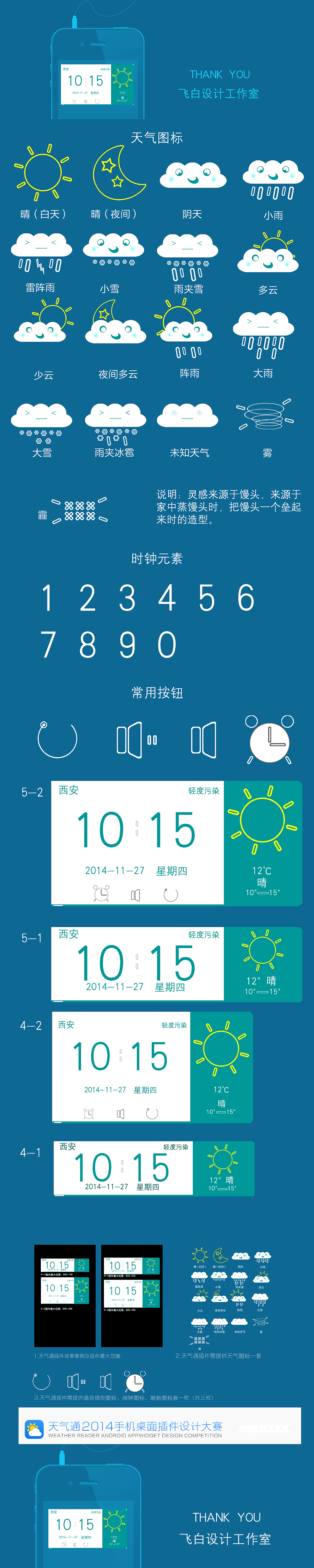 微笑馒头（图ZMjI0OTg2ODA=） - 主题/皮肤 - 站酷设计师飞白居士原创素材 - 站酷ZCOOL