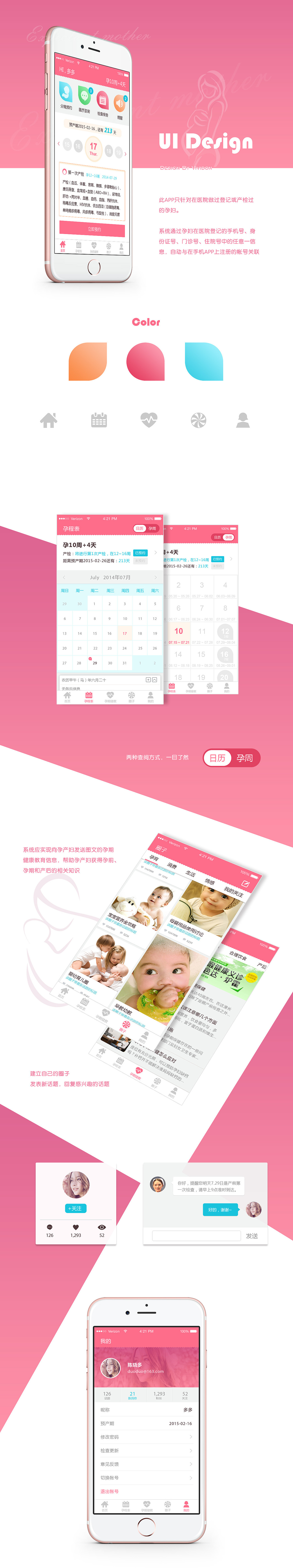孕期管理系统APP（图ZNTUyNDE3ODg=） - APP界面 - 站酷设计师vividon原创素材 - 站酷ZCOOL