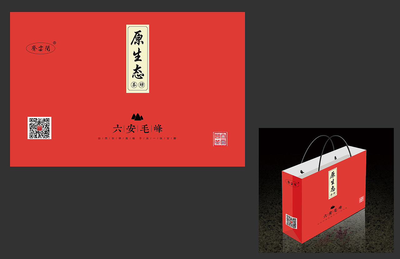 茶叶包装（图ZNzExODQwMjQ=） - 包装 - 站酷设计师程雷原创素材 - 站酷ZCOOL