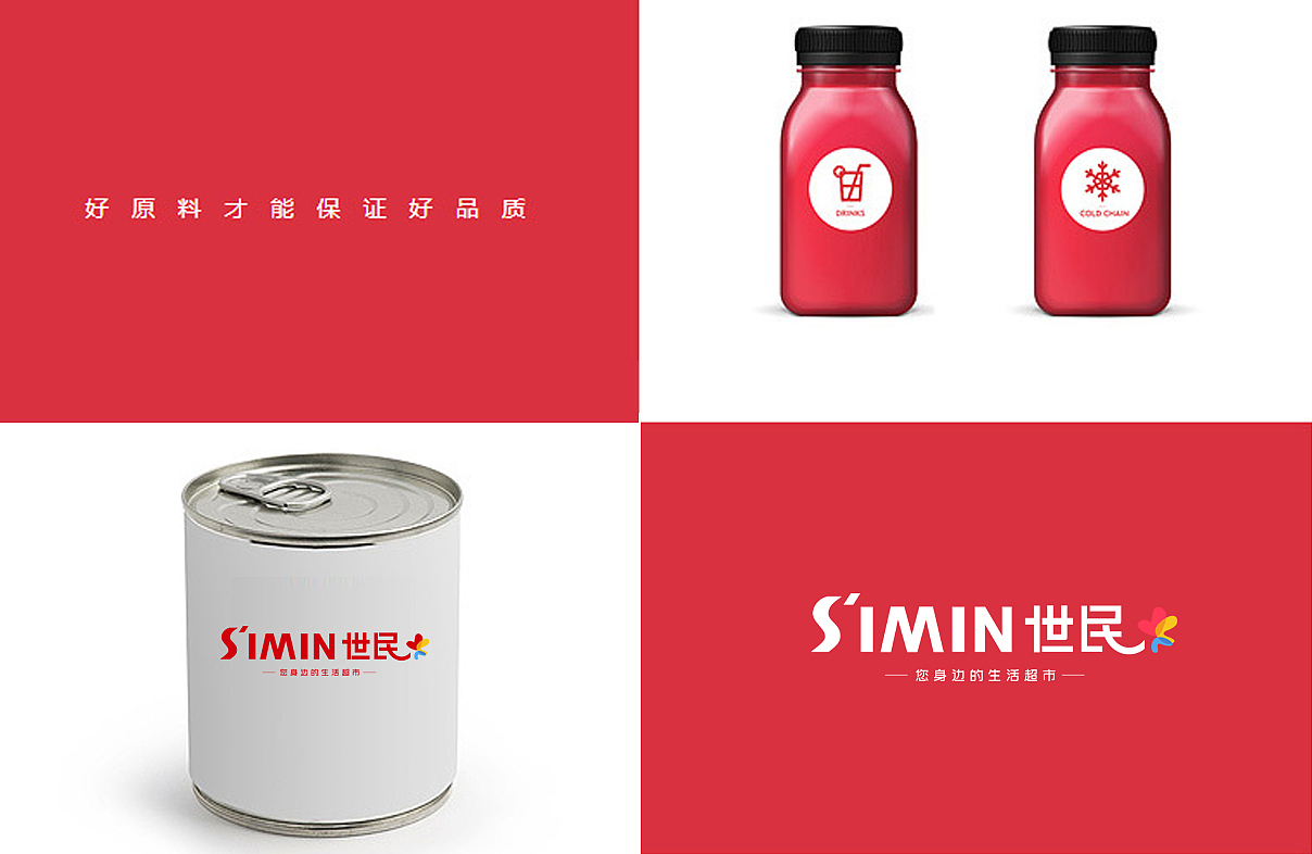 便利店品牌设计