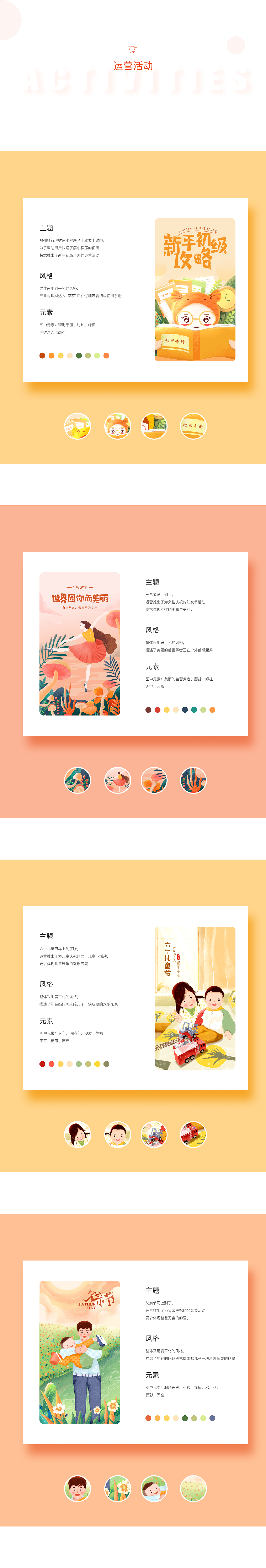 郑银理财家（图ZMjM0OTE3NjU2） - APP界面 - 站酷设计师姝斐suphie原创素材 - 站酷ZCOOL