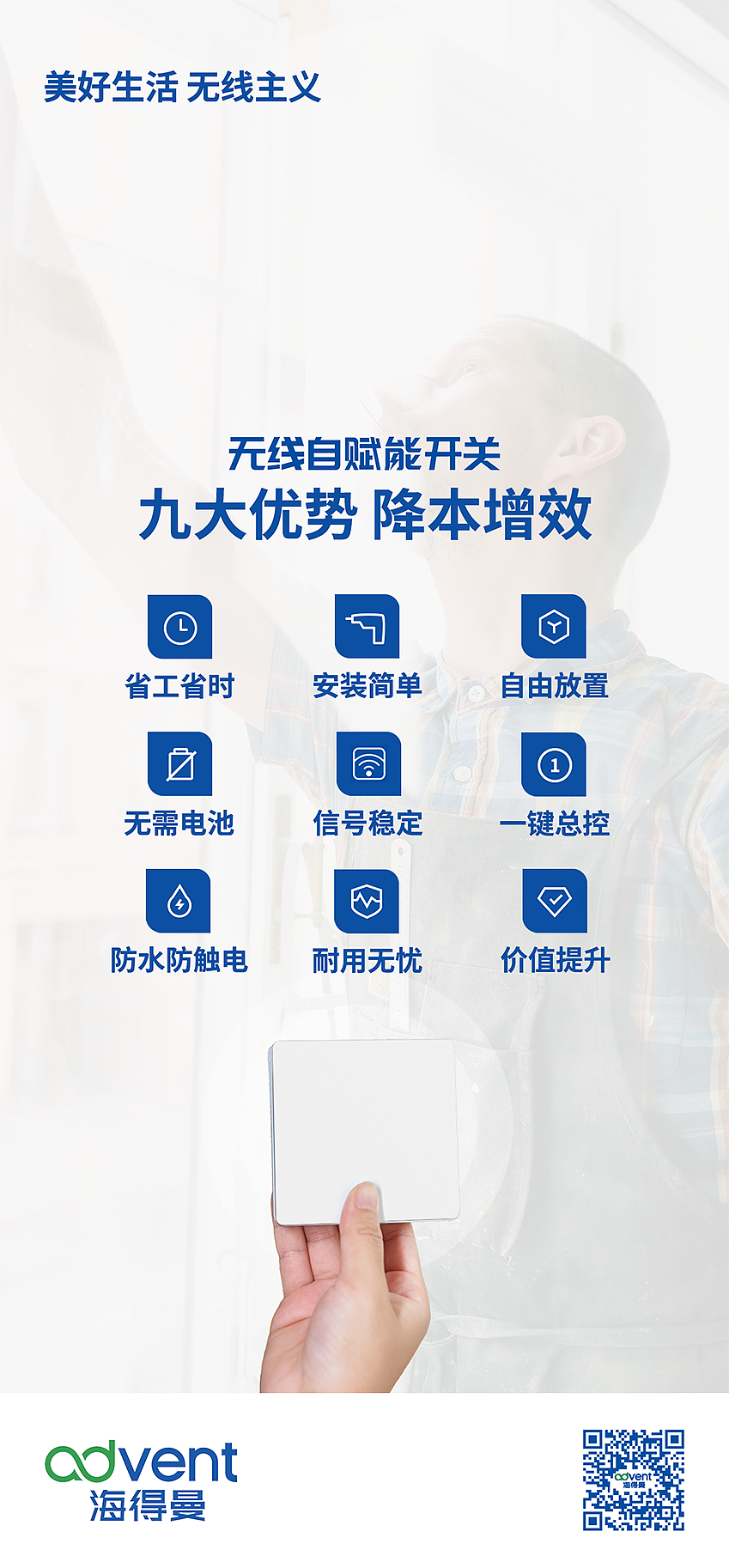 海德曼九宫格海报（图ZMjY5OTg5MjMy） - 海报 - 站酷设计师Saber1231原创素材 - 站酷ZCOOL